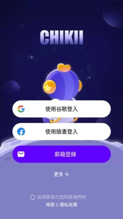 chikii云游戏国际服中文版截图3