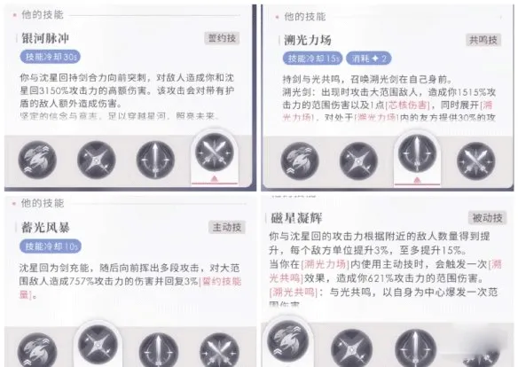 云恋与深空手游官方正版搭档系统 云恋与深空手游官方正版搭档系统