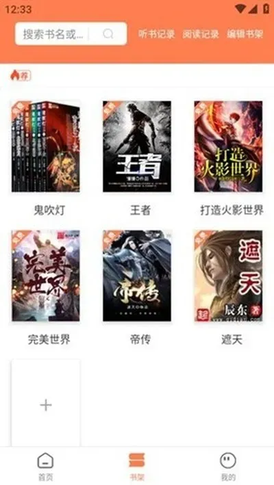笔触阁app官方免费版截图2