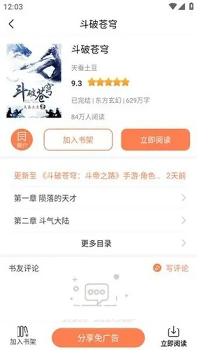 笔触阁app官方免费版截图1