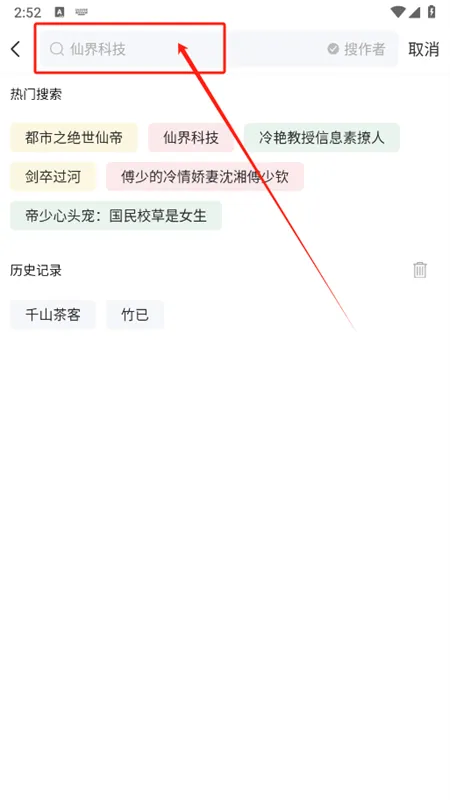 笔触阁app官方免费版怎么缓存 笔触阁app官方免费版怎么缓存