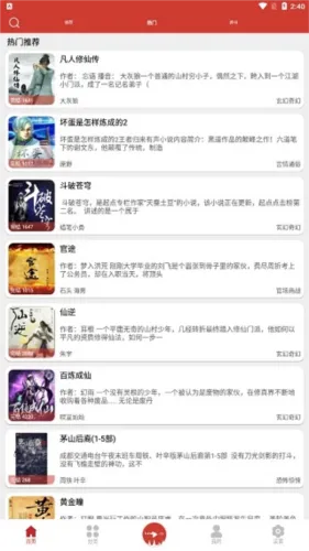 老白听书2026新版怎么用 老白听书2026新版怎么用