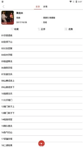 老白听书2026新版怎么用 老白听书2026新版怎么用