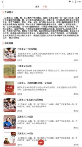 老白听书2026新版怎么用 老白听书2026新版怎么用