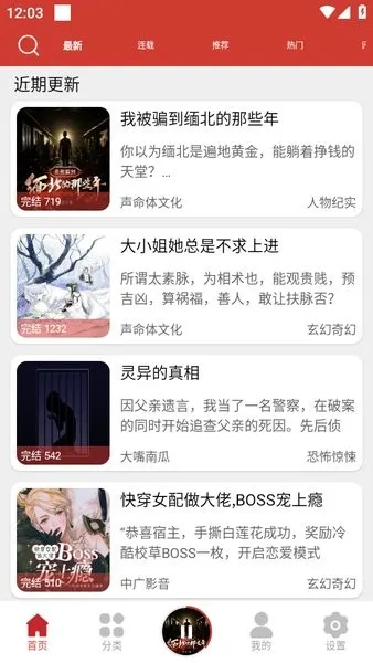 老白听书2026新版怎么缓存 老白听书2026新版怎么缓存