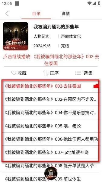 老白听书2026新版怎么缓存 老白听书2026新版怎么缓存