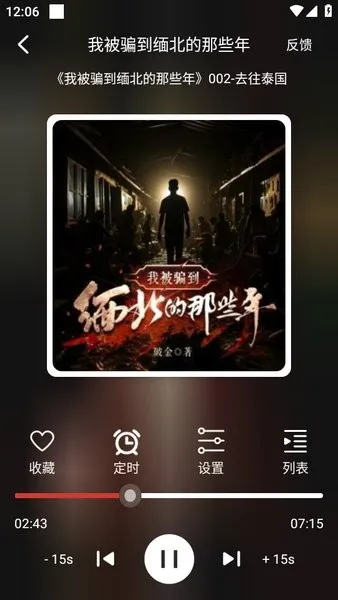 老白听书2026新版怎么缓存 老白听书2026新版怎么缓存