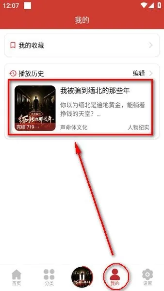 老白听书2026新版怎么缓存 老白听书2026新版怎么缓存