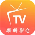 麒麟影仓