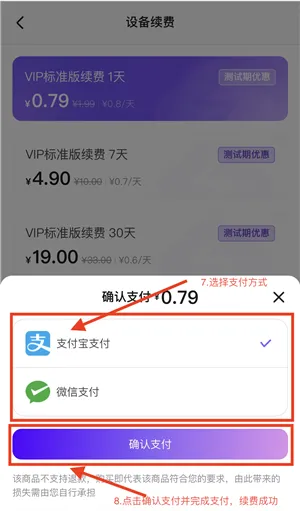 章鱼云手机如何续费 章鱼云手机如何续费