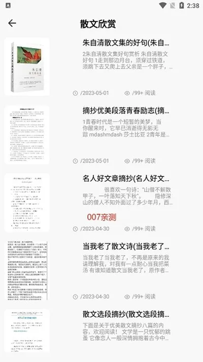 芝麻阅读1.1旧版本截图2