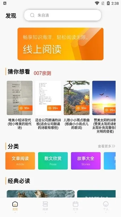 芝麻阅读1.1旧版本截图3