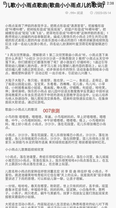 芝麻阅读1.1旧版本截图4
