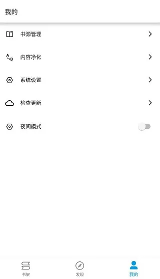 芝麻阅读1.1旧版本怎么用 芝麻阅读1.1旧版本怎么用