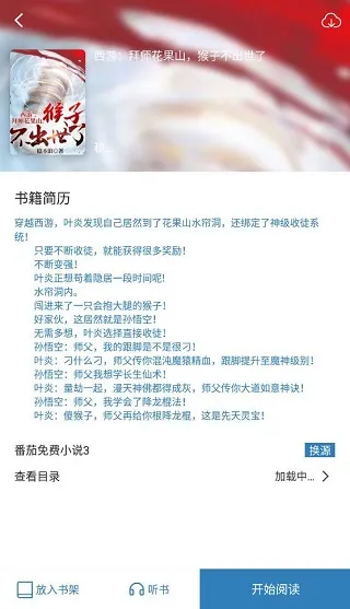 芝麻阅读1.1旧版本怎么用 芝麻阅读1.1旧版本怎么用