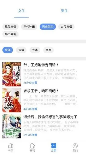 芝麻阅读1.1版 芝麻阅读1.1版