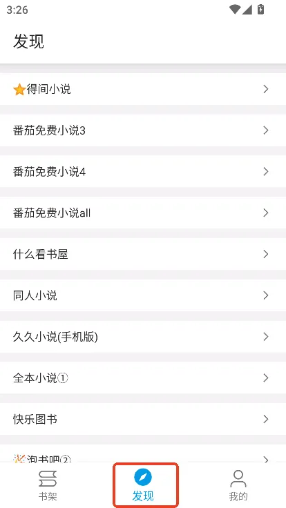 芝麻阅读app如何使用 芝麻阅读app如何使用