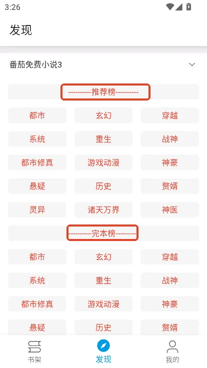 芝麻阅读app如何使用 芝麻阅读app如何使用