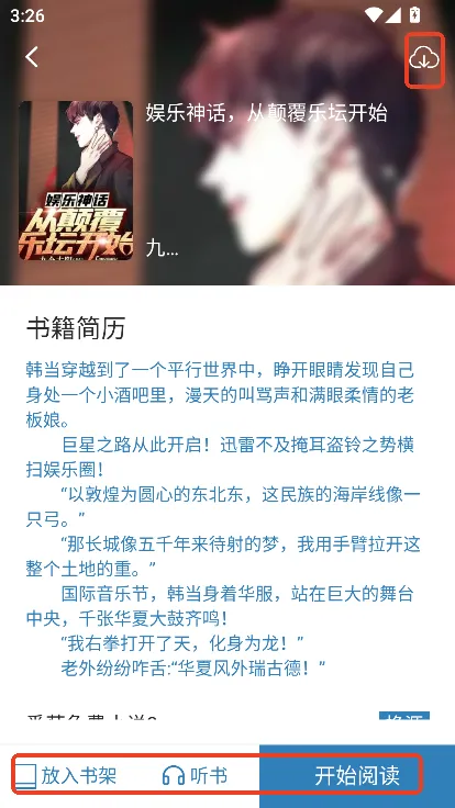 芝麻阅读app如何使用 芝麻阅读app如何使用