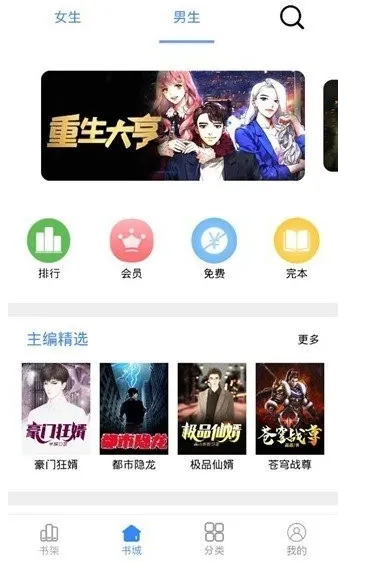 芝麻阅读app官方正版功能 芝麻阅读app官方正版功能