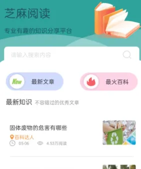 芝麻阅读官方版 芝麻阅读官方版