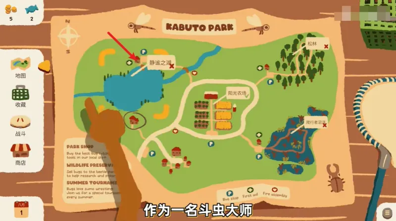 斗虫公园官网正版玩法 斗虫公园官网正版玩法