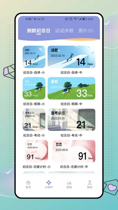 明日壁纸动态手机版截图2