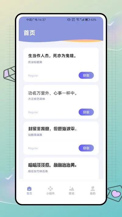 明日壁纸动态手机版截图3