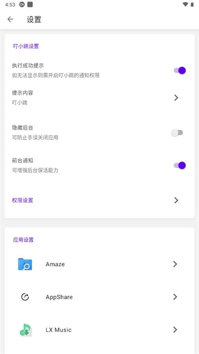 叮小跳官方正版2026版截图3