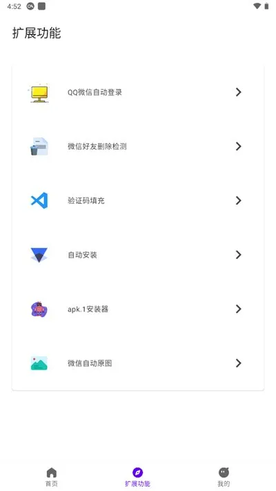 叮小跳官方正版2026版截图4