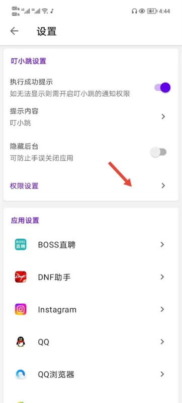 叮小跳官方正版2026版怎么用 叮小跳官方正版2026版怎么用