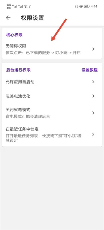 叮小跳官方正版2026版怎么用 叮小跳官方正版2026版怎么用