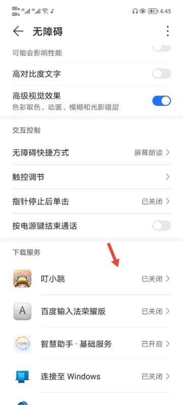叮小跳官方正版2026版怎么用 叮小跳官方正版2026版怎么用