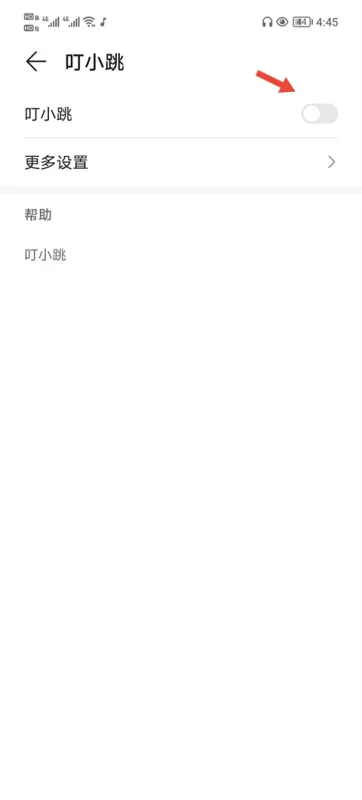 叮小跳官方正版2026版怎么用 叮小跳官方正版2026版怎么用