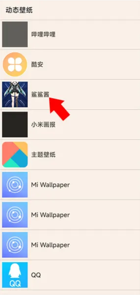 鲨鲨酱智能助手app手机版设置桌面方法 鲨鲨酱智能助手app手机版设置桌面方法