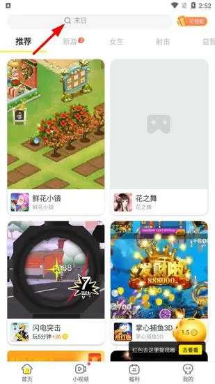 金猪游戏盒子app官方版搜索游戏教程 金猪游戏盒子app官方版搜索游戏教程