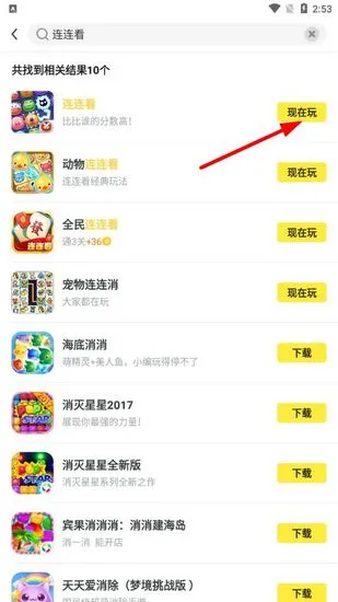 金猪游戏盒子app官方版搜索游戏教程 金猪游戏盒子app官方版搜索游戏教程