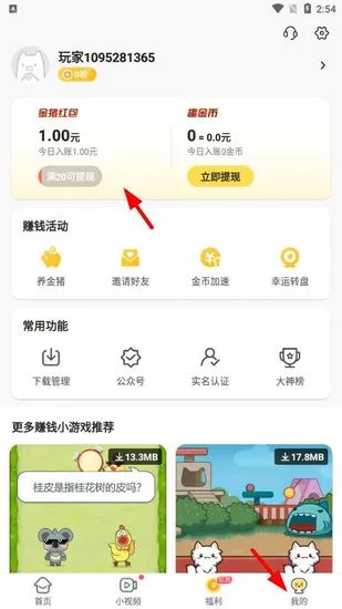 怎么提现 怎么提现