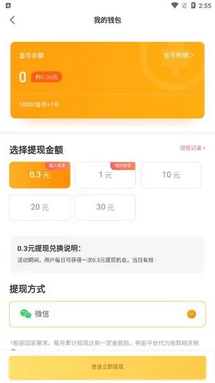 怎么提现 怎么提现