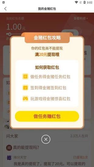 怎么提现 怎么提现