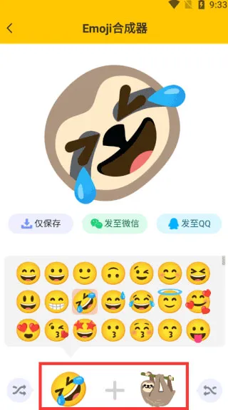 emoji合成器中文版怎么用 emoji合成器中文版怎么用