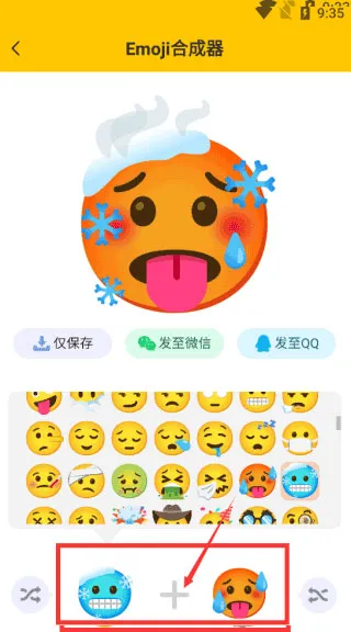 emoji合成器中文版怎么用 emoji合成器中文版怎么用