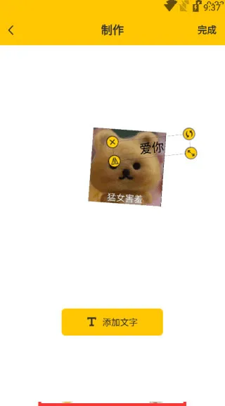 emoji合成器中文版怎么用 emoji合成器中文版怎么用