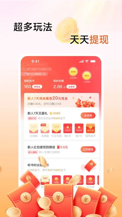 口袋畅听2026最新版截图3