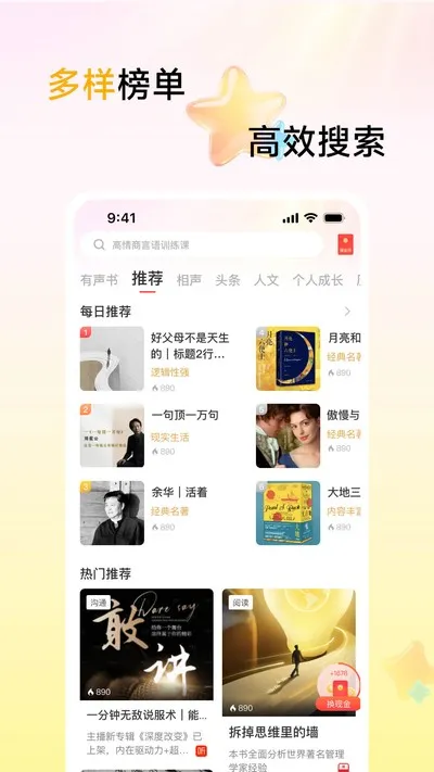 口袋畅听2026最新版截图2