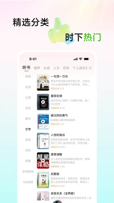 口袋畅听2026最新版截图1