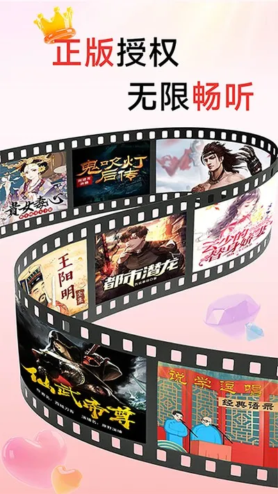 口袋畅听2026最新版截图5