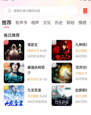 口袋畅听2026最新版怎么使用 口袋畅听2026最新版怎么使用