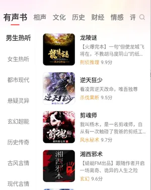 口袋畅听2026最新版怎么使用 口袋畅听2026最新版怎么使用