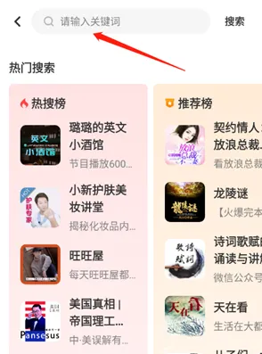 口袋畅听2026最新版怎么使用 口袋畅听2026最新版怎么使用